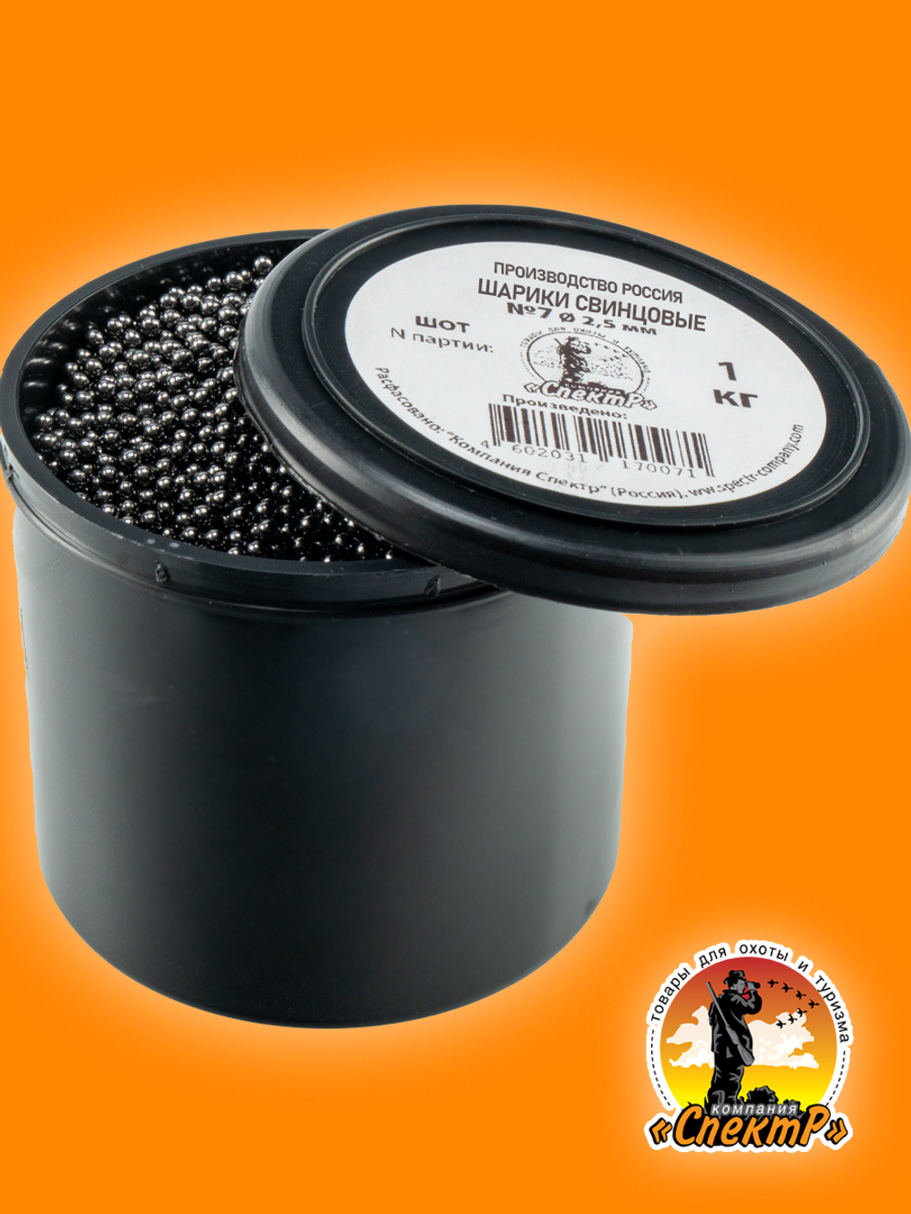 Шарики свинцовые №8,5мм (2кг)