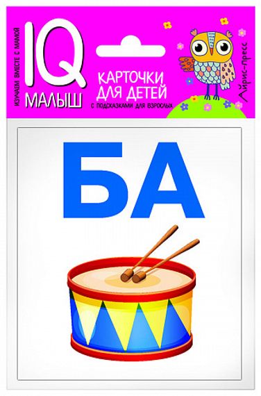 Умный малыш. Читаем слоги твердо. Набор карточек для детей