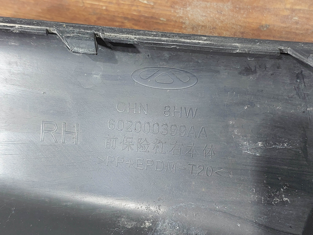 Накладка переднего бампера правая Chery Tiggo 8 18-нв Б/У Оригинал 602000399AA