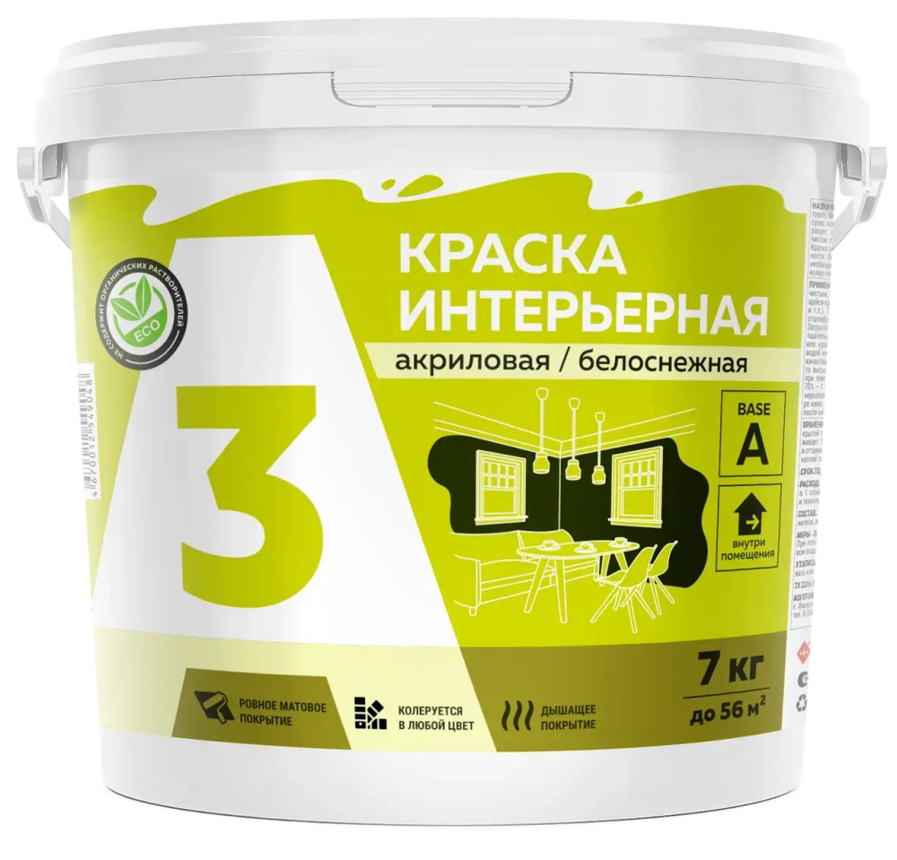 A3  Краска акриловая интерьерная белоснежная  7кг (ИжСинтез)