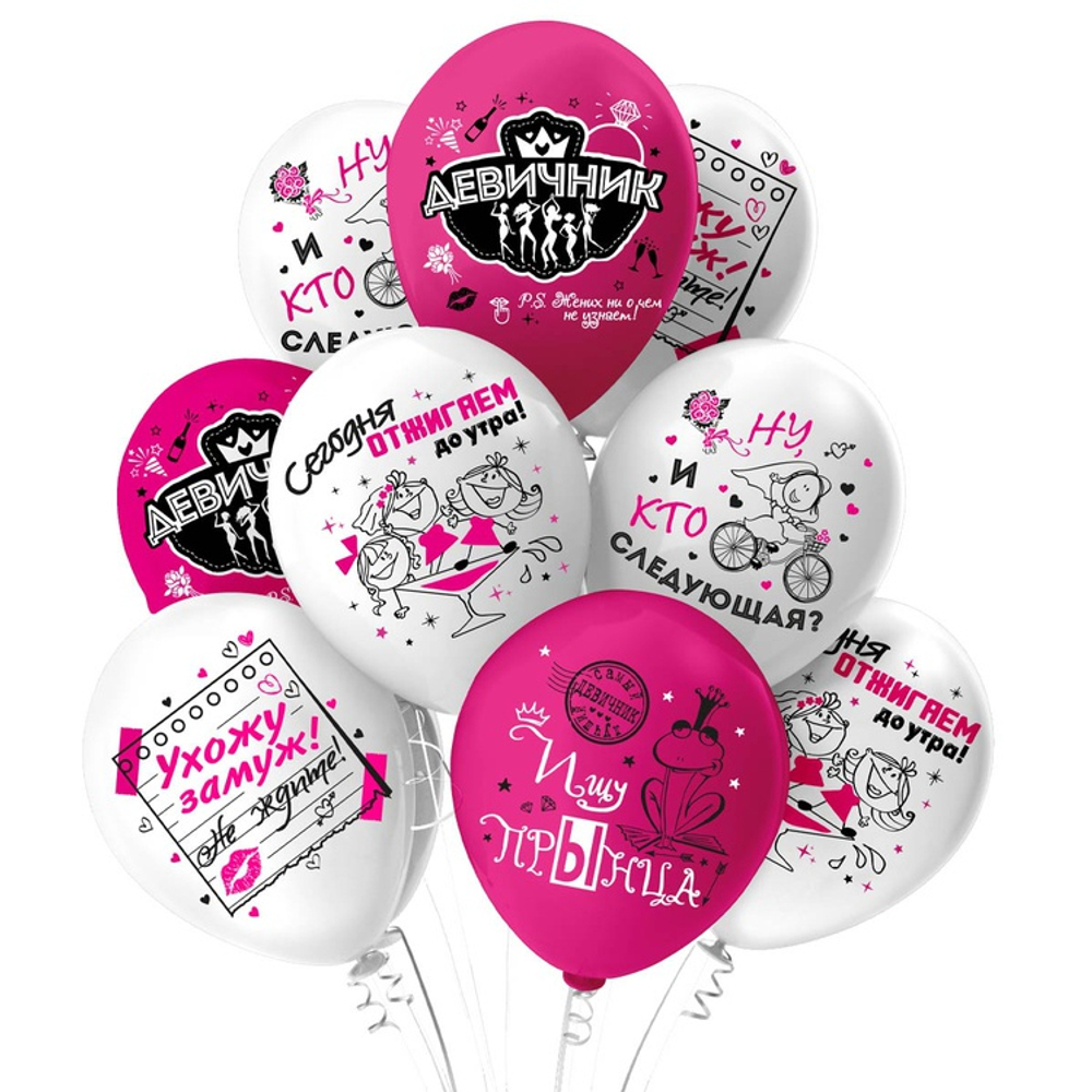 Шар латексный 30см Девичник (Белый, Розовый)