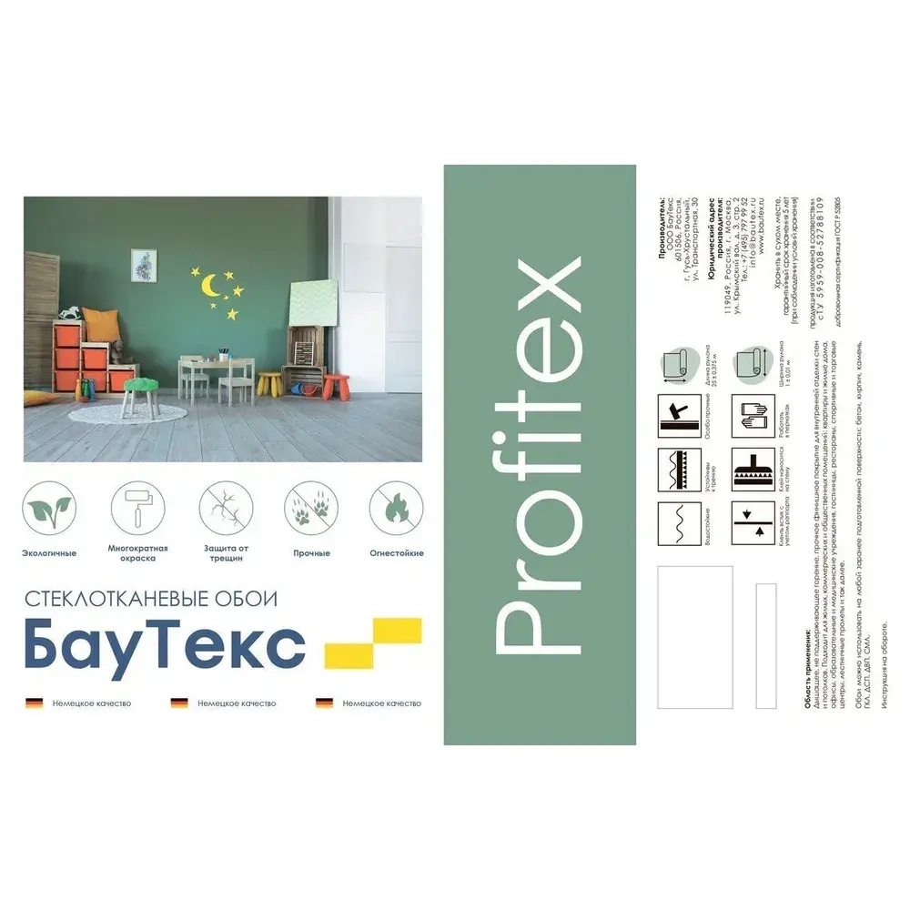 Стеклообои BauTex Profitex Р 16 плотность 115 г/кв.м 1х25 м