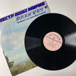 Винтажная виниловая пластинка LP Оркестр Поля Мориа Paul Mauriat Музыка Из Кинофильмов (СССР 1974)