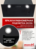 Вытяжка кухонная MACBI B-BOX 60 (BLACK) черный фильтр 1200 м3/ч