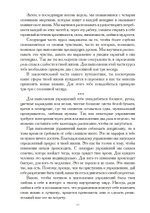 Исцеление женственности