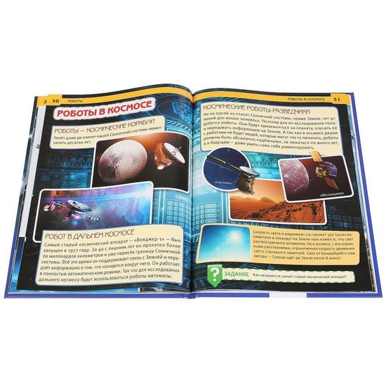 Энциклопедия А4 с развивающими заданиями. Роботы.  Формат: 197х255 мм. 48 стр. Умка