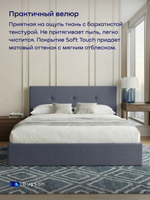 Кровать БайРелакс (велюр, с ПМ)