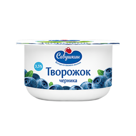 Творожок со вкусом черника ТМ Савушкин продукт 3,5% 120г