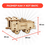 UNIT "Вагон для угля" с дополненной реальностью. Купить деревянный конструктор. Выбрать открытку-конструктор. Миниатюрная сборная модель.