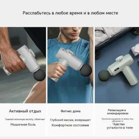 Перкуссионный массажер для спины и тела