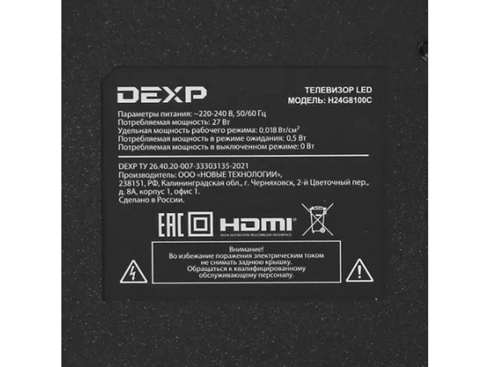 LED телевизор HD-Ready DEXP H24G8100C