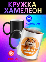 Кружка хамелеон "Лего строители"