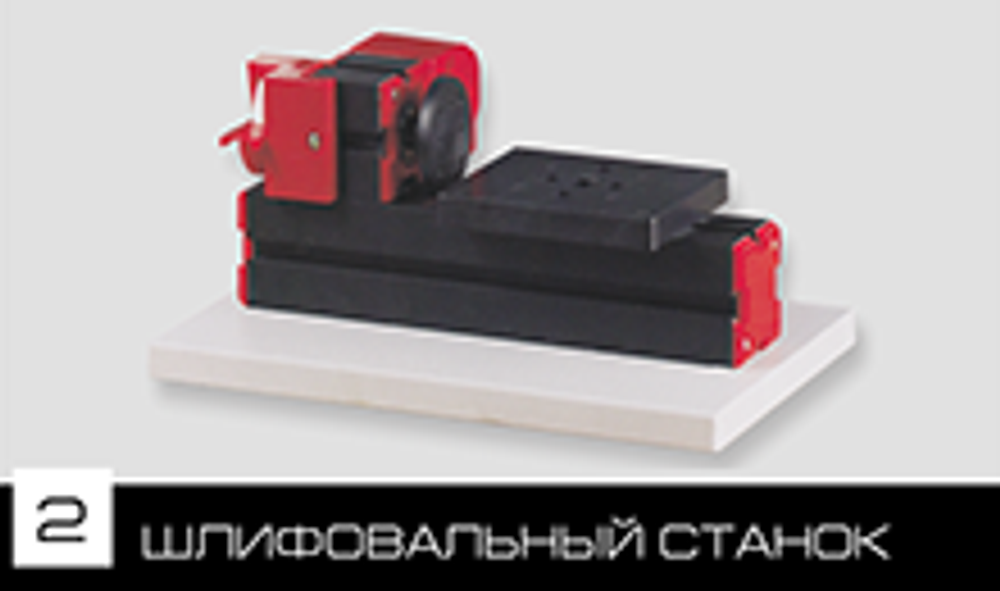 Конструктор модульных станков 6 в 1