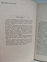 Физиотерапия, массаж и лечебная физкультура