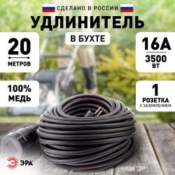 Удлинитель силовой ЭРА UPx-1e-3x1,5-20m-IP44(KG) в бухте с заземлением 1 розетка 20 м КГ 3х1,5мм2 | Электротовары