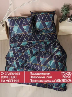 Постельное белье Полисатин Мечта "Enigma" 2-спальное Наволочка 50х70 см 2 шт Простынь на резинке 160x200 см Пододеяльник 175x215 см