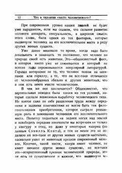 Биологическая трагедия женщины. Очерк физиологии женского организма | Немилов Антон Витальевич