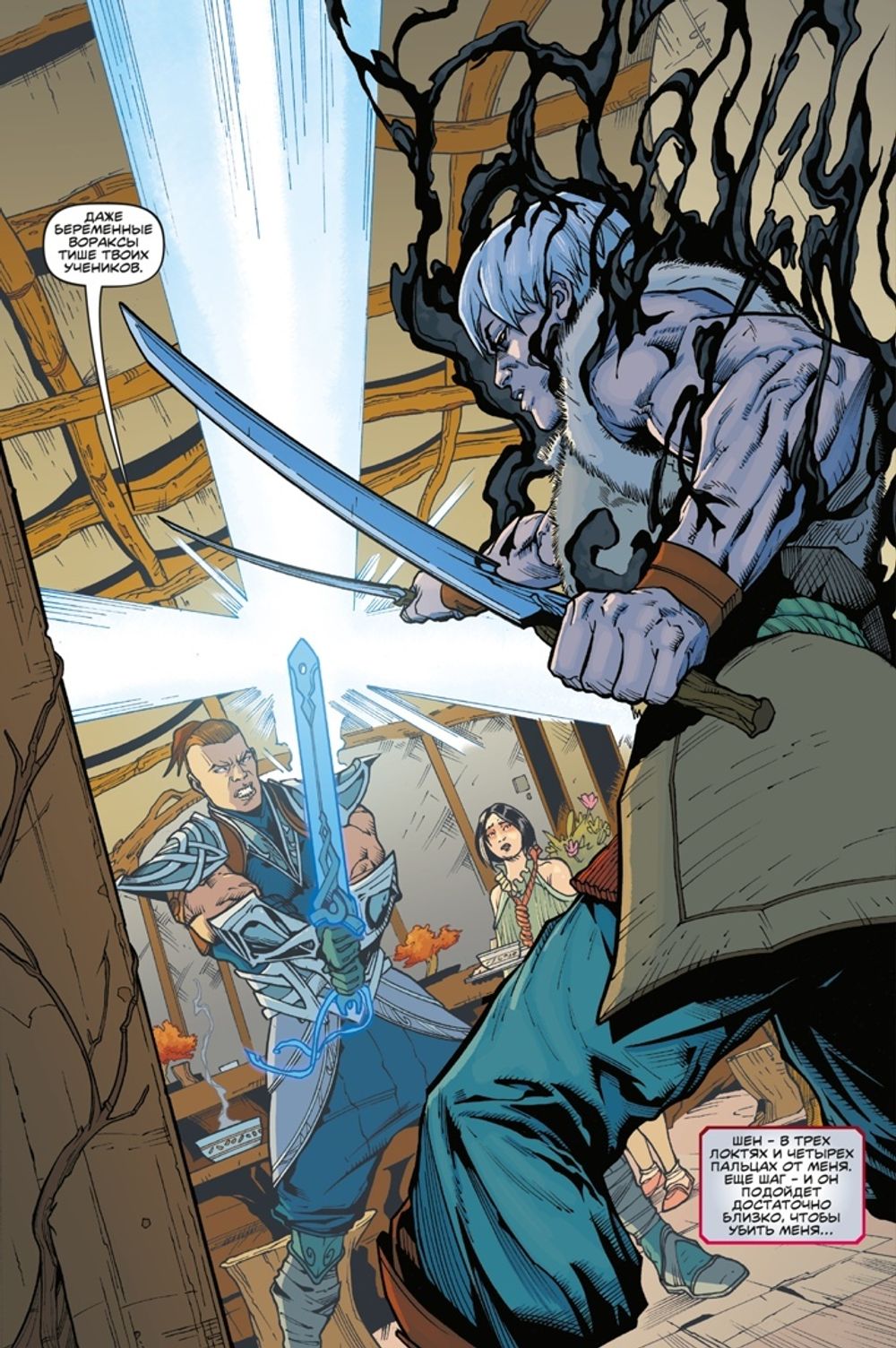 Комикс Лига Легенд. Зед. (официальный комикс League of Legends)