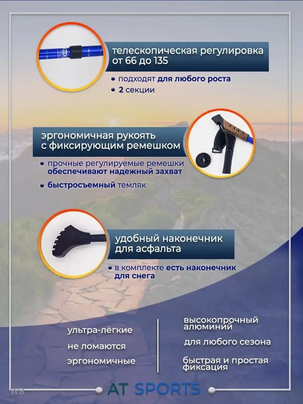 Палки для скандинавской ходьбы складные