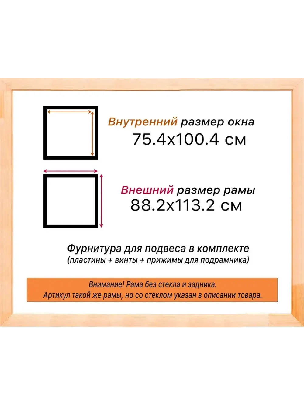 Рама для картин и фотографий 75x100