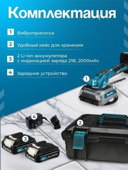 Виброприсоска для укладки плитки