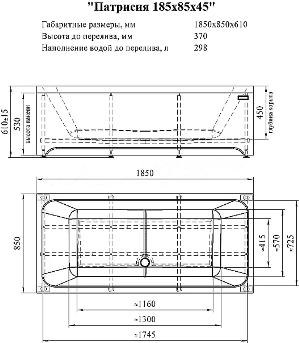 Ванна Радомир Патрисия 185х85 1-01-0-0-1-333 белая