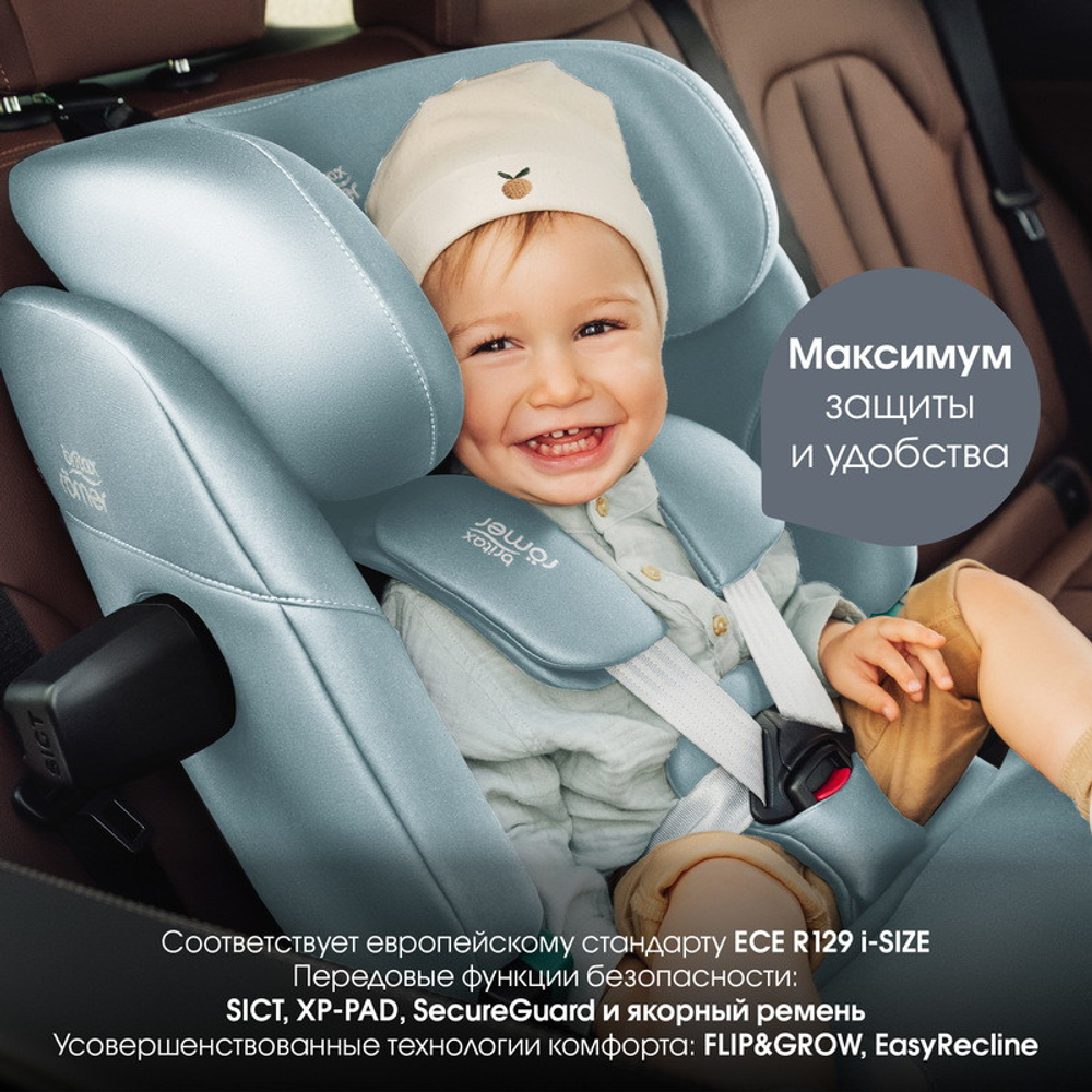 Детское автокресло Britax Roemer Advansafix Pro Style Harbor Blue