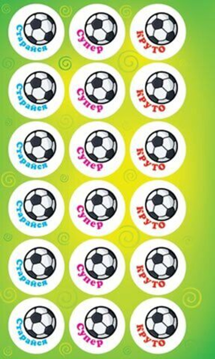 Наклейки-оценки 9*15см "Футбол"