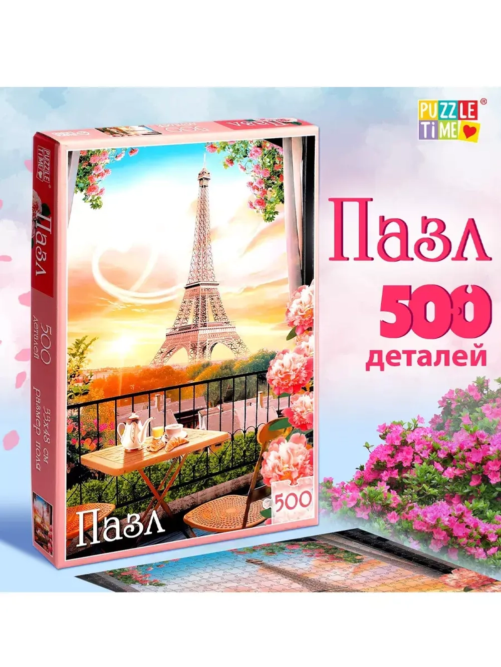 Пазл Волшебное настроение, 500 деталей