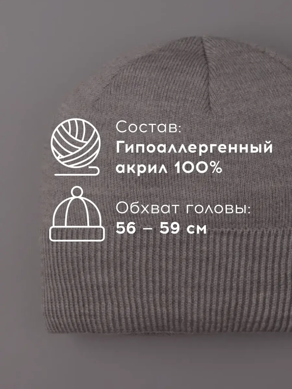 Шапка бини зимняя вязаная