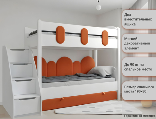 Двухъярусная кровать, Офелия, без лестницы оранжевый