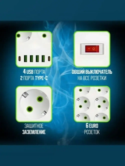 Удлинитель сетевой 5м, с USB