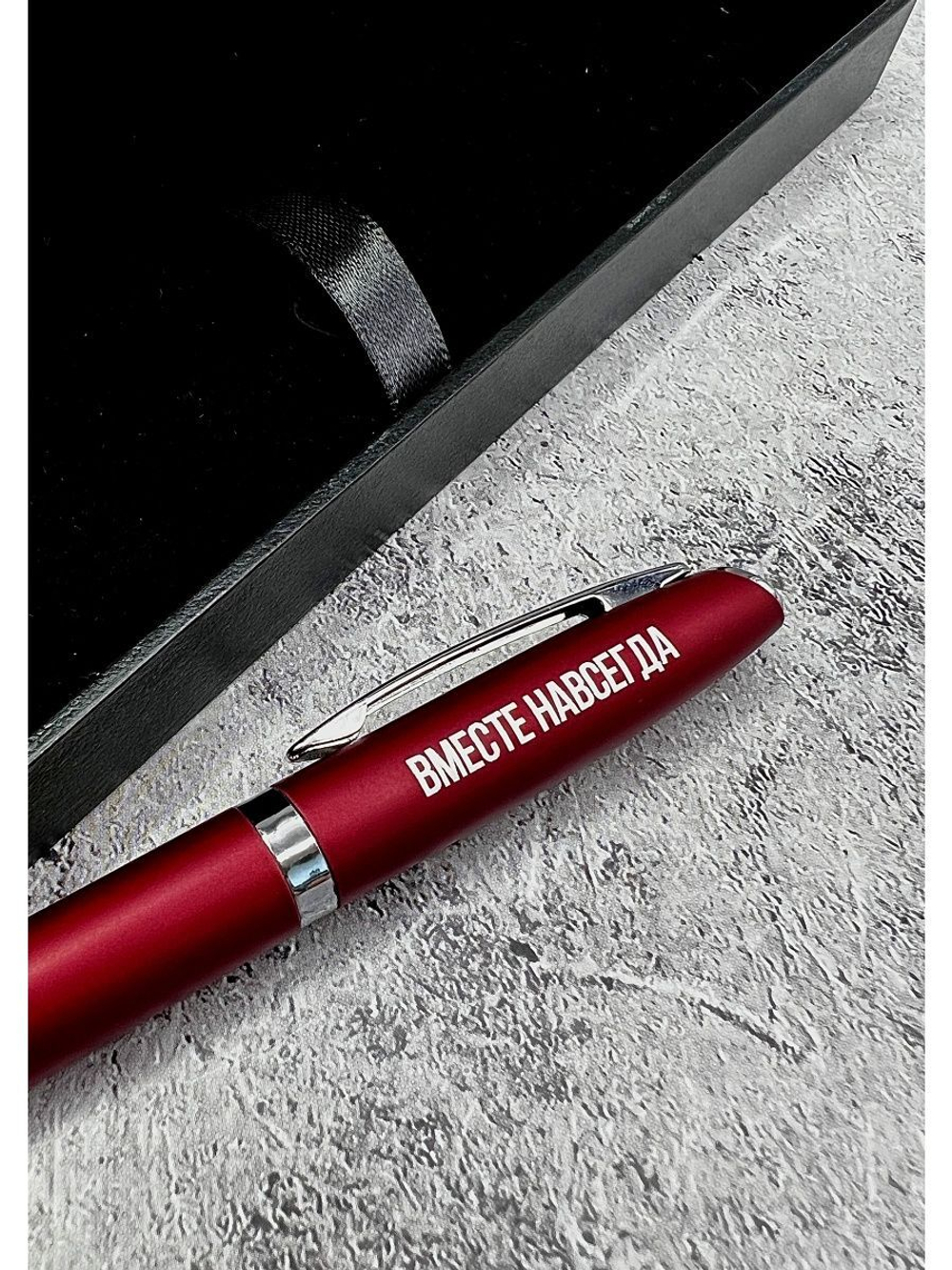 Ручка с надписью подарочная