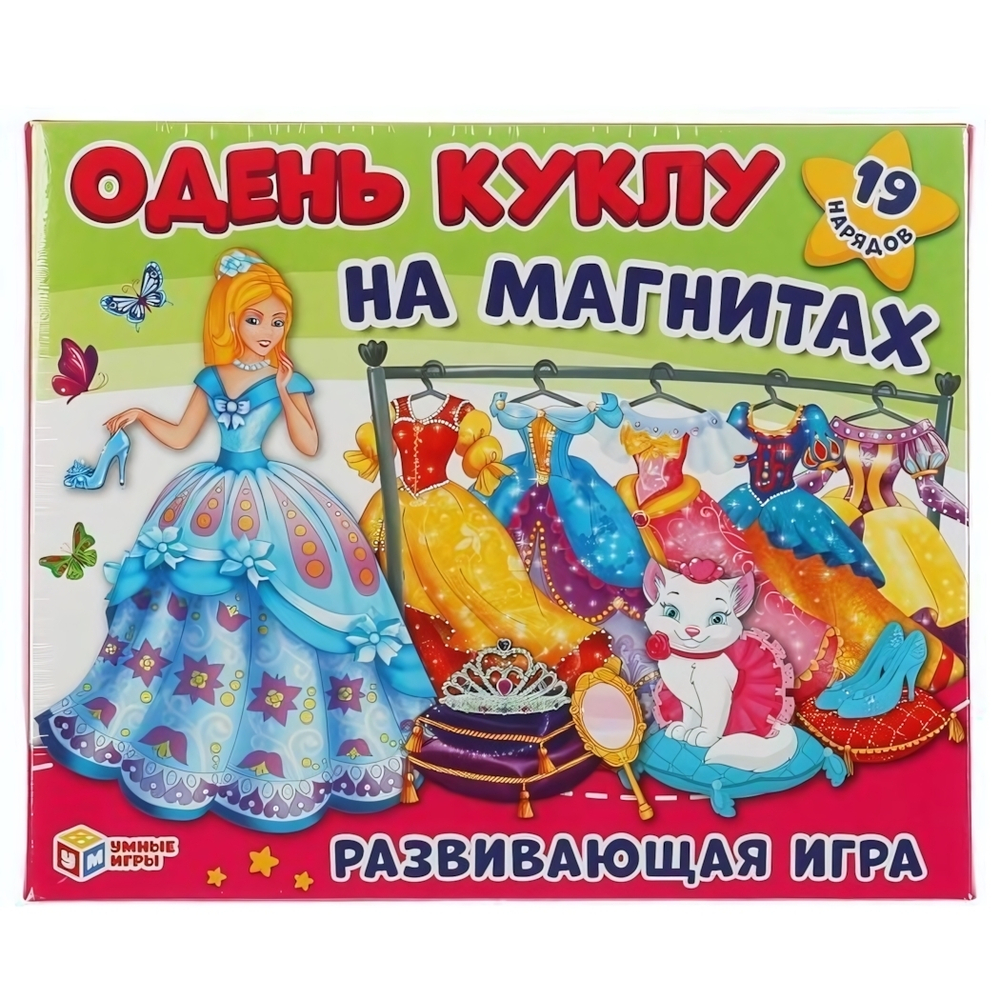 Игра-одевайка на магнитах. Одень куклу. Принцесса коробка 4690590231210 (Умные игры)