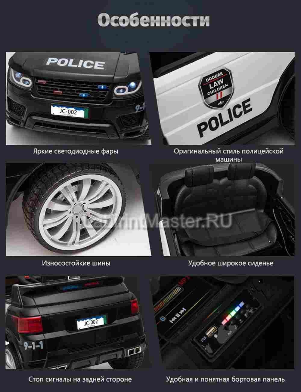 Детский электромобиль LS-528-2 "POLICE"