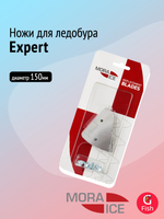 Ножи запасные для ледобура MORA ICE Expert сферические 175 мм. (ICE-SB0032)