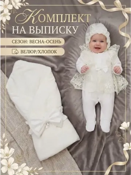 Конверт на выписку новорожденного весна