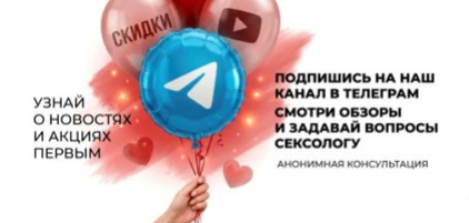 ТГ-канал Ламур. Подписчикам 10% скидка! 