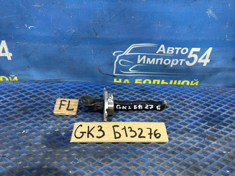 Ограничитель двери передней левой Honda FIT 2013-2020