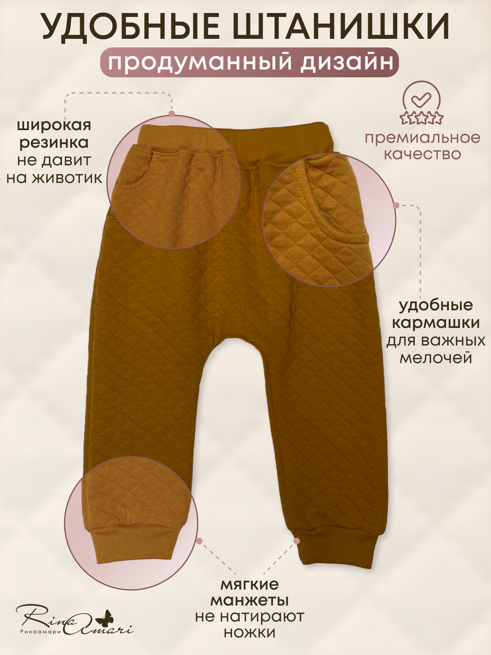 Штанишки утепленные Горчица RinaAmari