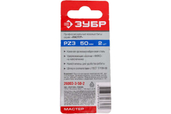 Биты "МАСТЕР" 2 шт. (50 мм; PZ3) Зубр 26003-3-50-2