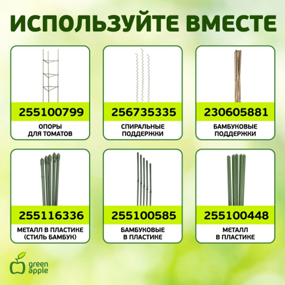 GTT-25 GREEN APPLE Подвязка регулируемая 100шт. 17см | GREEN APPLE