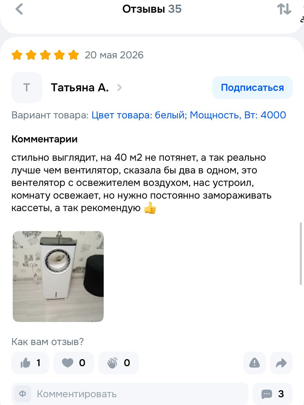 Кондиционер напольный портативный WJB KFK1901D