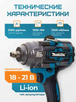 Бесщеточный ударный гайковерт Makita 1500Н.м (две батарейки, одно зарядное устройство, без пластиковой коробки)