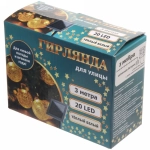 Гирлянда для улицы «Роса» 3м, 20 ламп LED чёрный провод, 2 реж, IP-55, Теплый белый (солнечная батарея).