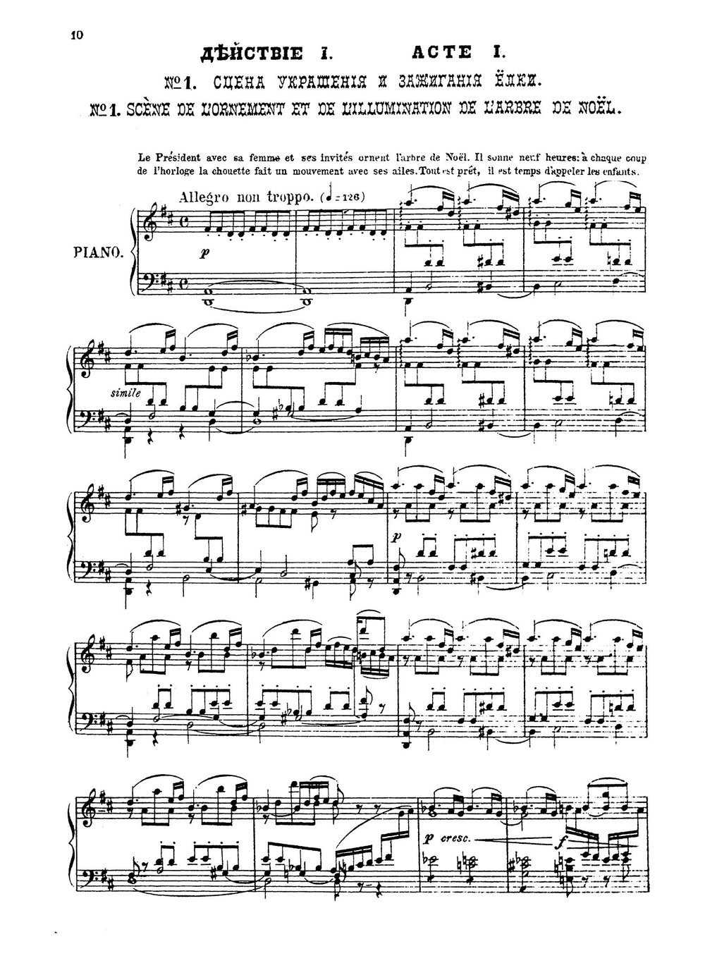 Щелкунчик. Casse-noisette | Чайковский Петр Ильич