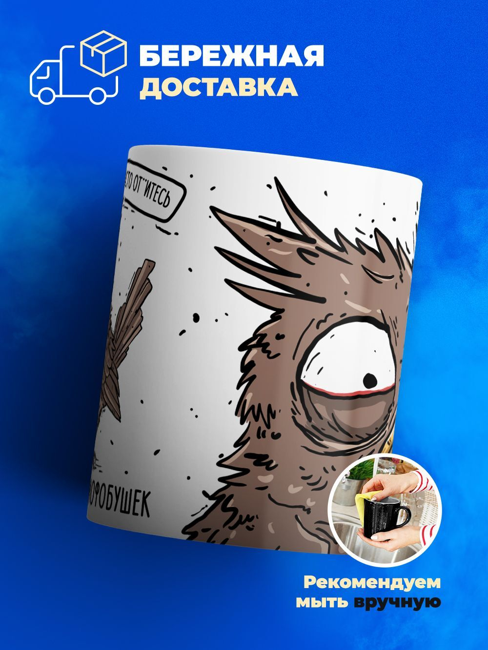 Кружка воробушек социофобушек, серия синичка - неврастеничка, хамелеон - черная матовая 330мл, 1шт