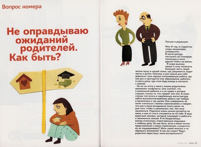 Журнал "Фома" №9 сентябрь 2020 г.