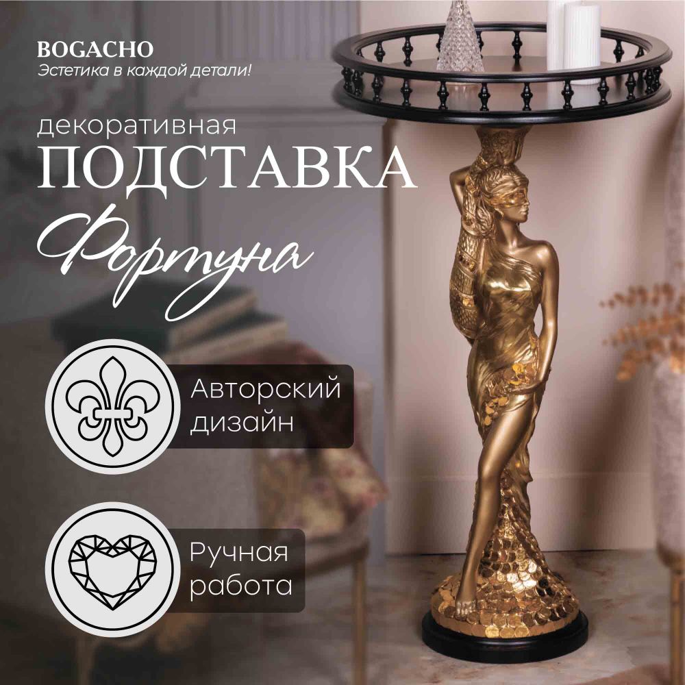 Подставка декоративная Фортуна №450/2 Бронза Орех