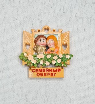 Набор магнитов "Семейный оберег", 3 шт., цвета в ассортименте